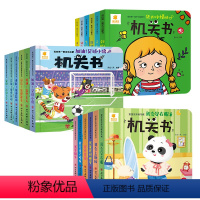 18册:好习惯+学习启蒙+运动启蒙 [正版]宝宝生活好习惯机关书0到3岁行为习惯培养1—2岁一岁两岁三岁绘本故事撕不烂推