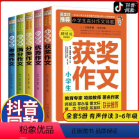 [热卖-抖音同款]高分作文导航 全5册 小学通用 [正版]全5册小学生作文大全作文分类辅导入门起步一二三四五六年级小升初