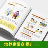 正版新书]漫画社交情商书韩丽9787558584428