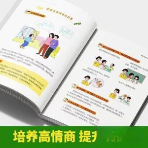 正版新书]漫画社交情商书韩丽9787558584428