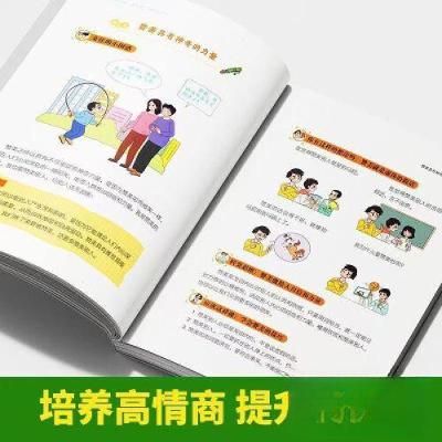 正版新书]漫画社交情商书韩丽9787558584428