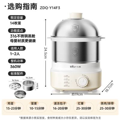 小熊煮蛋器煮蛋器 定时 自动断电 小型不锈钢多功能 双层蒸煮鸡蛋早餐神器316不锈钢