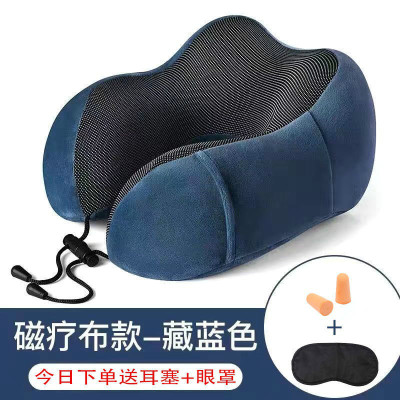 直播热售-中-U型枕记忆棉护颈枕学生亲肤便携可拆洗旅行开车午休枕多宝莉