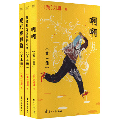 余生很长,不必慌张(全三册)