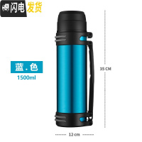 三维工匠真空超大容量热水保温壶家用户外车载旅行者便携水壶不锈钢暖壶瓶 蓝色-1500