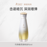 袋鼠妈妈橄榄油护肤品身体油产后匀净焕亮润肤嫩肤身体精华油96ml