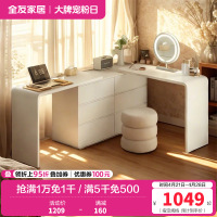 全友家私奶油风化妆桌室简约梳妆台抽屉斗柜白色梳妆桌