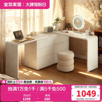 全友家私奶油风化妆桌室简约梳妆台抽屉斗柜白色梳妆桌