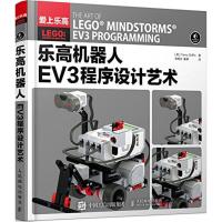 正版新书]乐高机器人EV3程序设计艺术特里·格里芬9787115418128