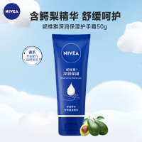 [容量升级]妮维雅NIVEA深层滋润护手霜80ml 保湿补水不粘腻