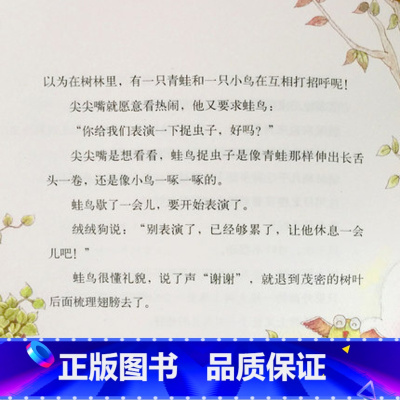 [正版] 踢拖踢拖小红鞋 金波非注音版 二三四年级课外书必读经典书目6一12岁儿童文学读物故事童话书籍小学生课外阅读书