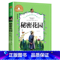 秘密花园 [正版]秘密花园 儿童彩图注音版 世界经典文学 儿童文学6-12岁 少儿图书 寒假课外书目 亲子共读 世界经典