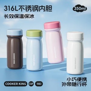 炊大皇2025新款女生高颜值保冷保温杯小巧便携杯子316L不锈钢水杯35ml