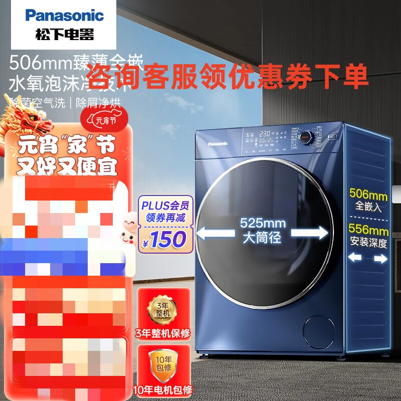 松下(Panasonic)XQG100-SD151 全自动滚筒洗衣机 洗烘一体 10kg 天暮蓝 水氧泡沫净 除菌