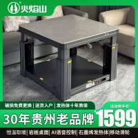 火焰山取暖桌正方形家用升降电暖桌方桌电暖桌烤火桌