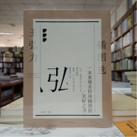 醉染图书王弘力插图选9787531489689