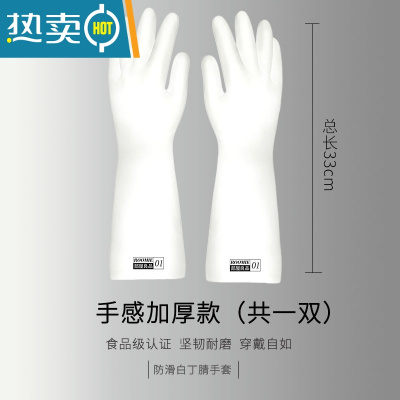 敬平厨房洗碗手套女丁腈耐用型橡胶防水家用家务清洁男洗衣服胶皮加厚 手感加厚款(共1双) L