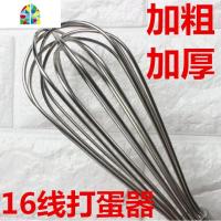 304不锈钢加粗商用手动打蛋器 烘焙16线鸡蛋淡奶油打发搅拌棒大号 FENGHOU 18寸(总长约直径45cm)