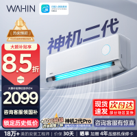 华凌(WAHIN)空调双排神机二代大1.5匹家用挂机变频冷暖新一级能效巨省电智能壁挂式KFR-35GW/N8HE1Ⅱ