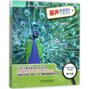 [M]丽声英语百科分级读物第7级-9787513586269