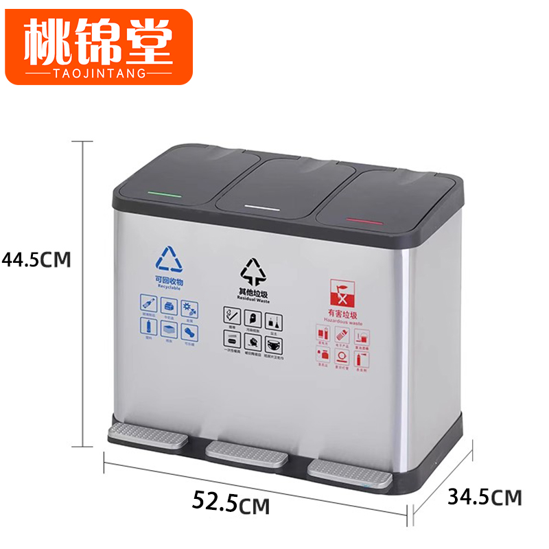 桃锦堂 脚踩 垃圾桶