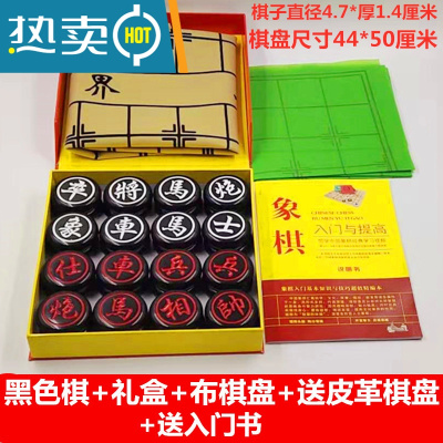 中国象棋密胺材质玉石耐磨防摔树脂象棋成人学生儿童中大码象棋真智力50黑色布棋盘+送皮革棋盘