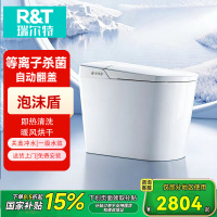 瑞尔特R&T智能马桶A6Pro自动感应开盖等离子内壁杀菌升级泡沫盾防溅