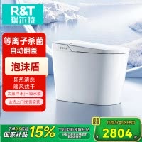 瑞尔特R&T智能马桶A6Pro自动感应开盖等离子内壁杀菌升级泡沫盾防溅
