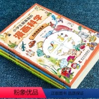小学生超喜欢的漫画科学 [正版]小学生超喜爱的漫画科学 全4册 科普类书籍儿童小学课外阅读百科全书物理化启蒙小实验物理化