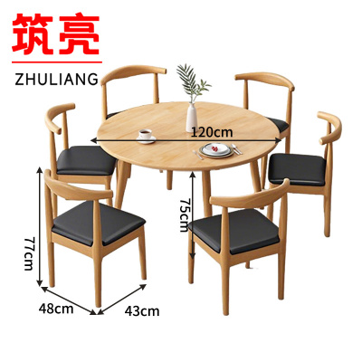 筑亮 实木餐桌椅 SN120-6Y 套