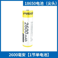 品胜(PISEN) 18650电池 充电锂电池 2600毫安mAh(1节) 电子锁 手电 收音机等
