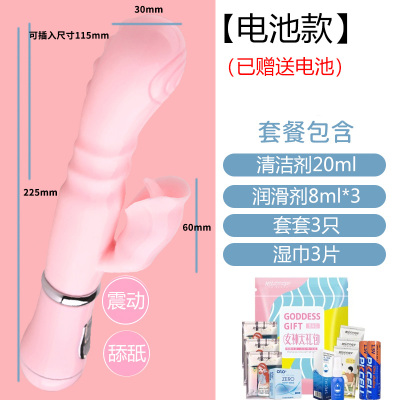 吉祥小炮激情私处女用品工具性玩具SM道具调情趣夫妻黄色用具合歡房趣电池款舌恬双震-送女神大礼包