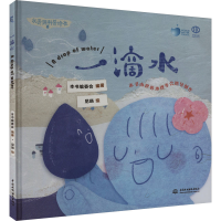 正版新书]一滴水尼珞9787522616599
