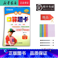 数学 五年级下 [正版] 2025春 新版 全横式 口算题卡 数学 五年级下册 人教版