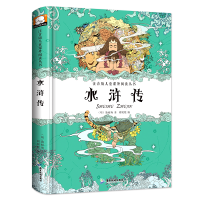 醉染图书水浒传9787557006358