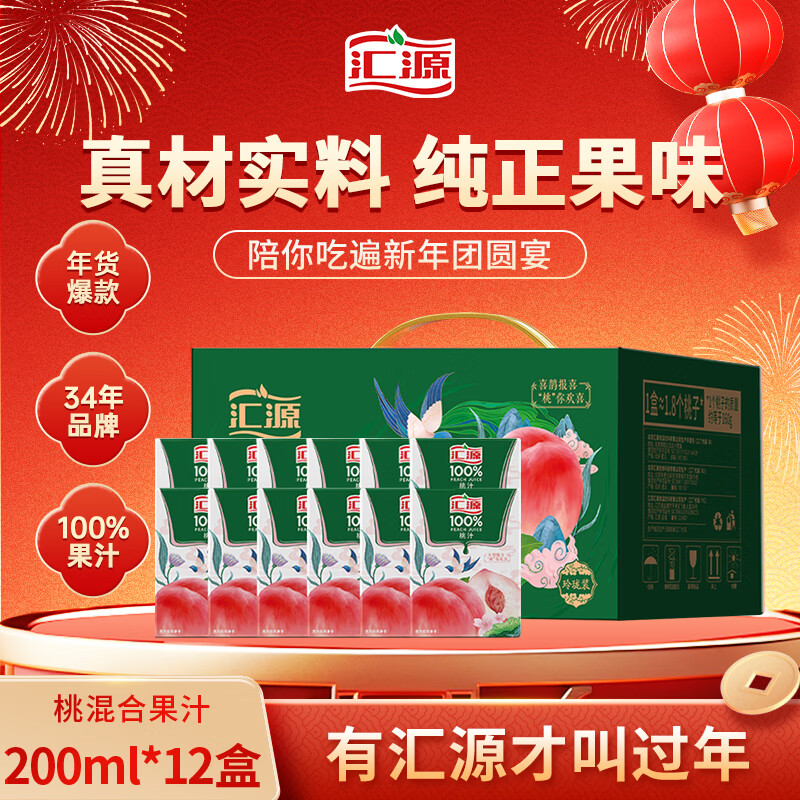 汇源100%桃混合果汁200ml*12盒