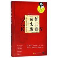 音像创意的步骤(美)凯莉·史密斯|译者:徐捷