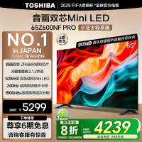 东芝电视小芝士65Z600NF PRO 65英寸 音画双芯Mini LED 火箭炮音响 144Hz 4K