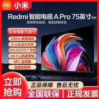 小米Redmi电视75英寸 144Hz高刷 3+64GB WiFi6 家电国家补贴 平板电视机Redmi A75 Pro