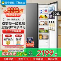 美的(Midea)606L大容量对开门电冰箱双开门双变频一级能效超薄BCD-606WKPM(E) 炭灰风冷无霜净味国补