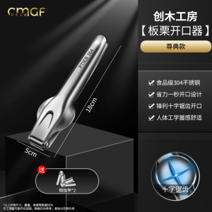 德国板栗开口器核桃夹子不锈钢304榛子松子开壳器剥壳神器钳8138