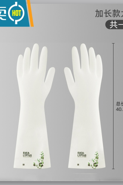 敬平洗碗手套冬季加厚女橡胶厨房家务耐用刷洗衣服加绒洗菜薄防水贴手 加长款尤加利1双 M