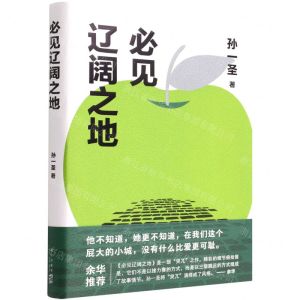 [N]必见辽阔之地-9787513348669