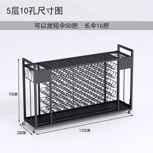 铁艺 雨伞架 酒店银行大堂雨伞收纳置物架 黑色5层10孔120*28*70cm 黑色5层10孔120*28*70cm