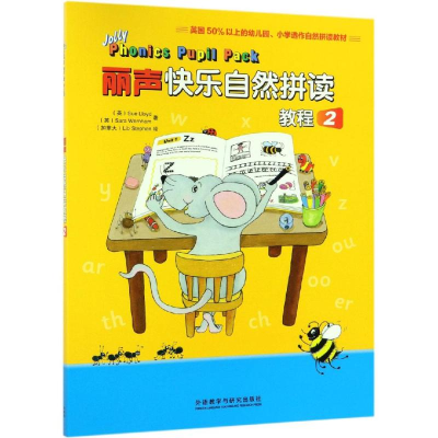 [M]丽声快乐自然拼读教程2点读版-9787521301816