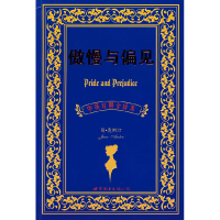 正版新书]傲慢与偏见(中英文对照全译本)(英)奥斯汀(Austen J.)