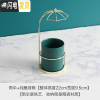 三维工匠北欧雨伞小清新笔筒桶陶瓷化妆刷筒教师桌面眼线笔眉笔收纳筒 纯墨绿筒-雨伞