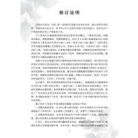 HSK(5级)(第2版)/董萃/汉语水平考试模拟试题集