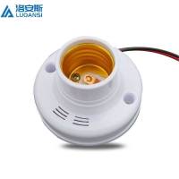 洛安斯 E27声光控灯座 声光控感应 个