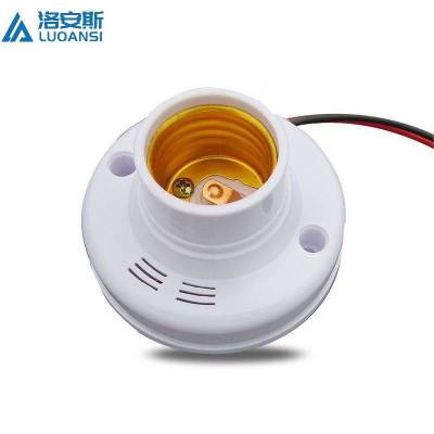 洛安斯 E27声光控灯座 声光控感应 个